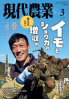 2023年3月号