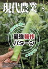 2024年5月号