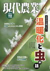 2026年6月号