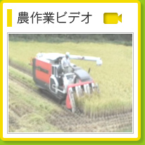 農作業ビデオコーバー