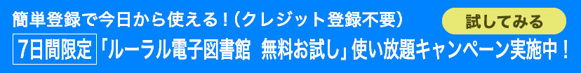 ルーラル電子図書館 農業技術事典 Naropedia