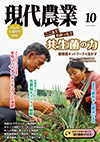 2024年9月号