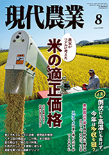 2025年8月号表紙