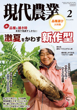 2026年2月号表紙