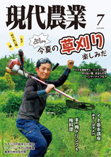 2026年7月号表紙