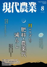 2026年7月号表紙