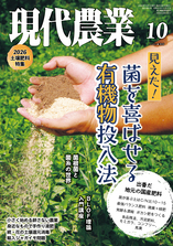 2026年10月号表紙