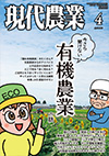 2024年4月号