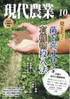 2025年10月号