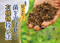 痛快！　農家の脱ナフサ　ポリ袋、マルチ、ポット……リユース・代替術